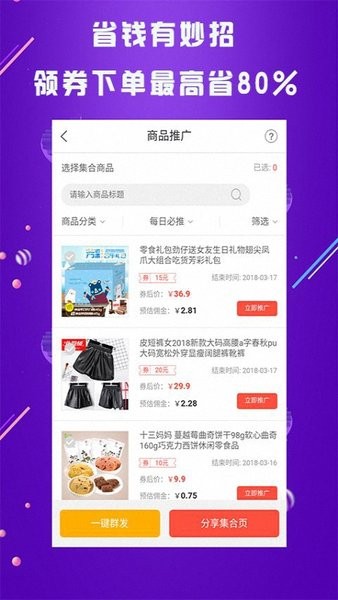 淘宝优惠券app 淘宝优惠券app
