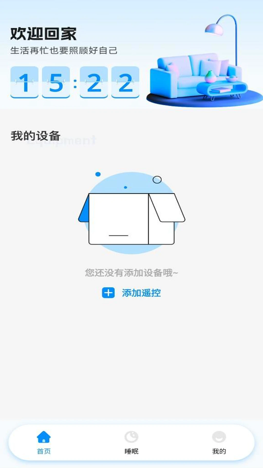 万能遥控器免费