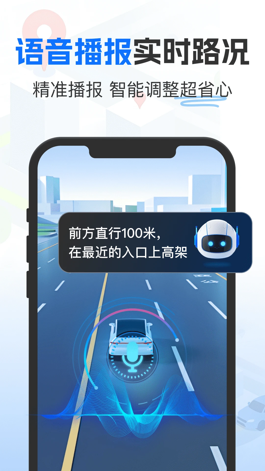 高精地图导航