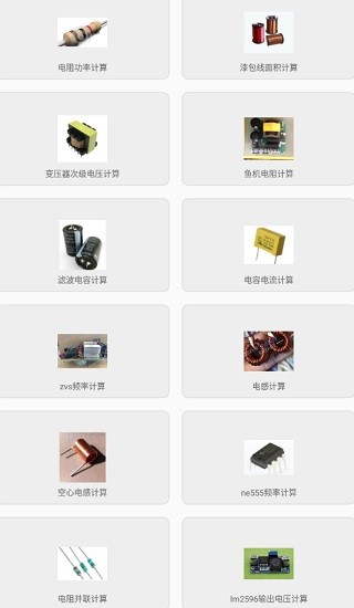 DIY工具箱