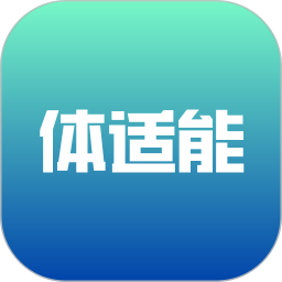 体适能(高校综合信息管理系统) v2.0.19 安卓版
