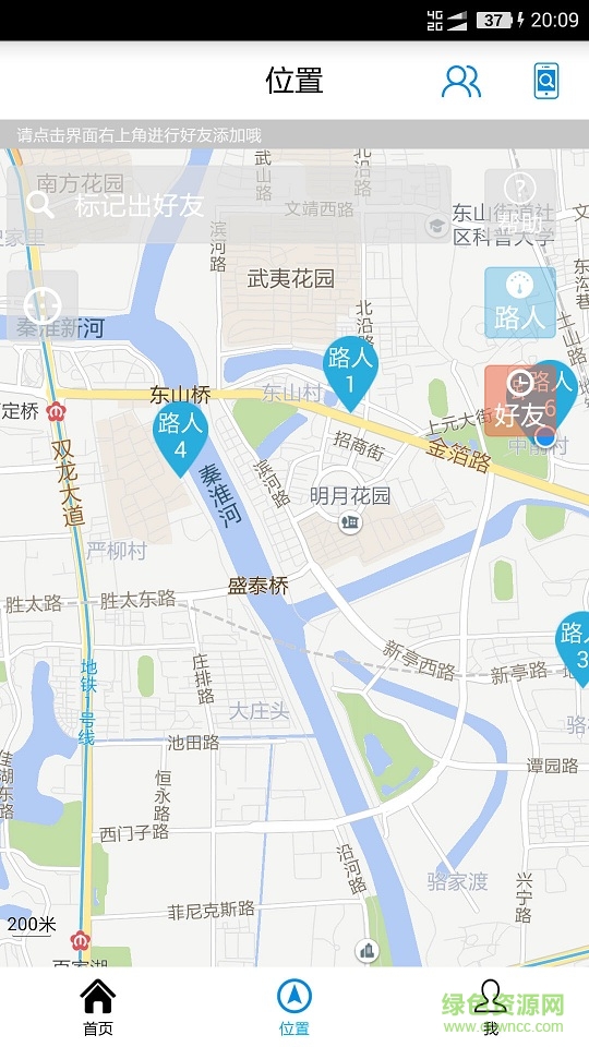 千里手机定位苹果版