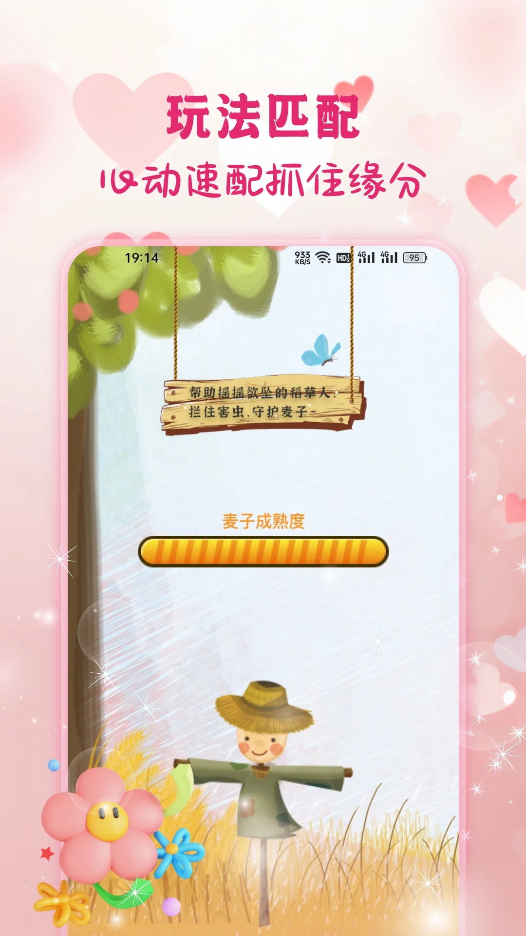 遇见可聊