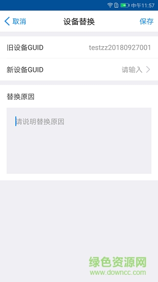 翼回家工程助手