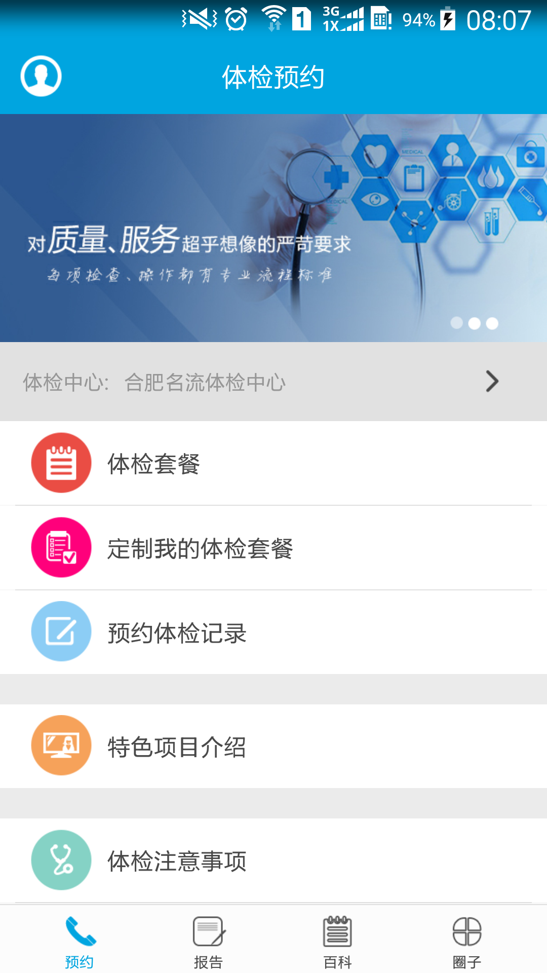 健管1号 健管1号