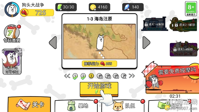 菜狗大战免广告版下载(DogBattle)