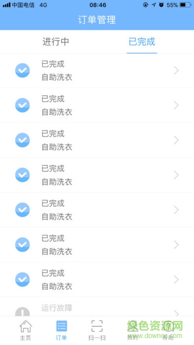 洗e洗app苹果版