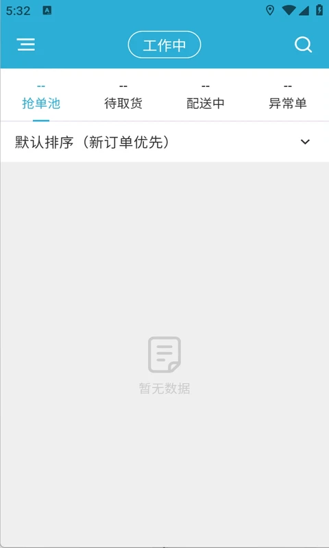 多多送骑手端