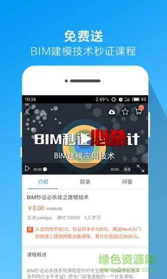 创课贴 创课贴