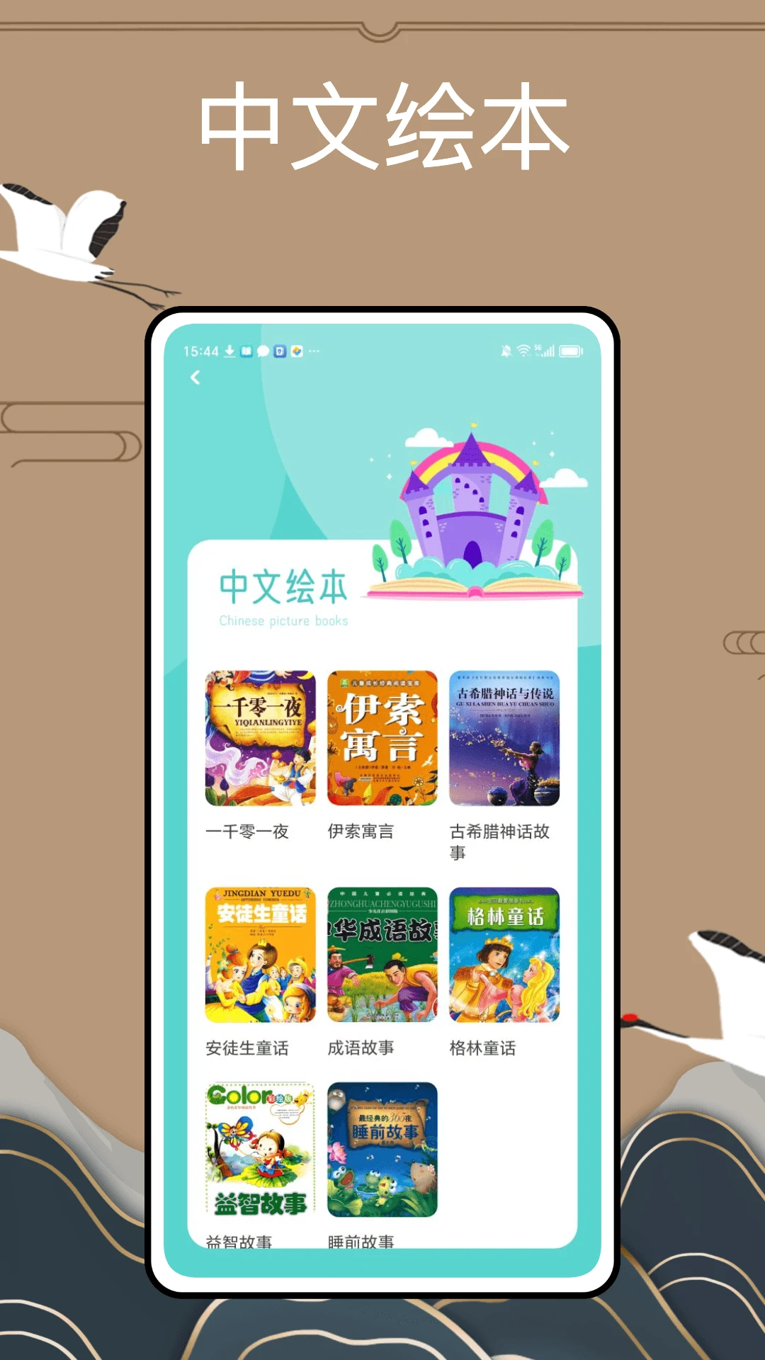 爱阅记