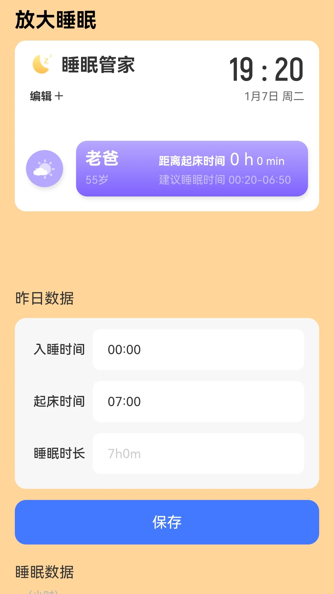 放大乐多多