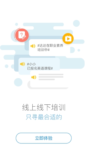 亿利云学堂