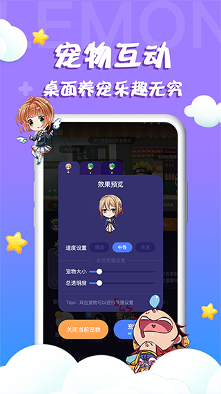 柠檬桌面宠物 柠檬桌面宠物