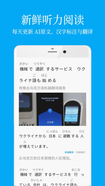 日语学习 日语学习