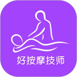 好按摩技师端