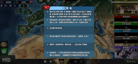世界征服者4至暗时刻 世界征服者4至暗时刻