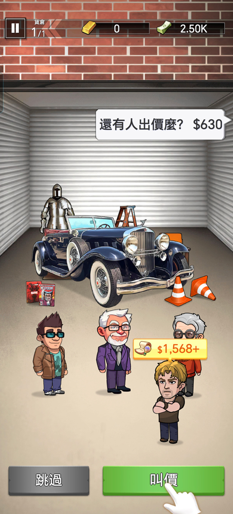 Bid Master安装器