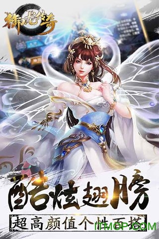 御龙传奇