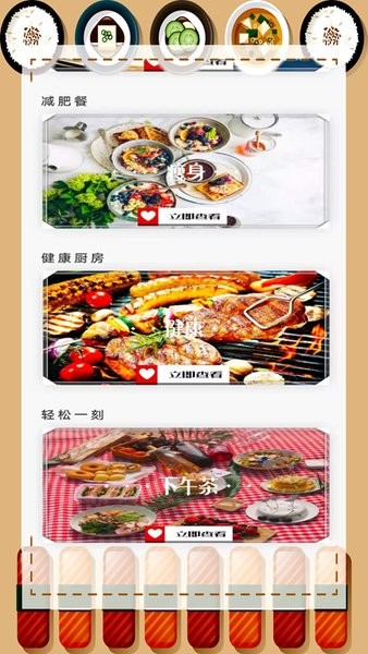 舌尖上的美食