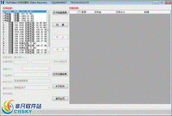 恢复宝行车记录仪视频恢复软件 恢复宝行车记录仪视频恢复软件