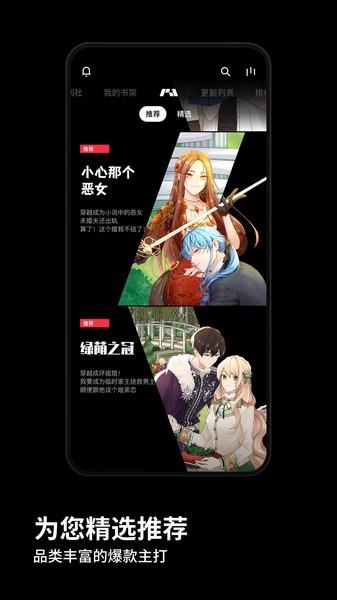 PODO漫画苹果版
