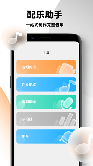 乐词爱创作