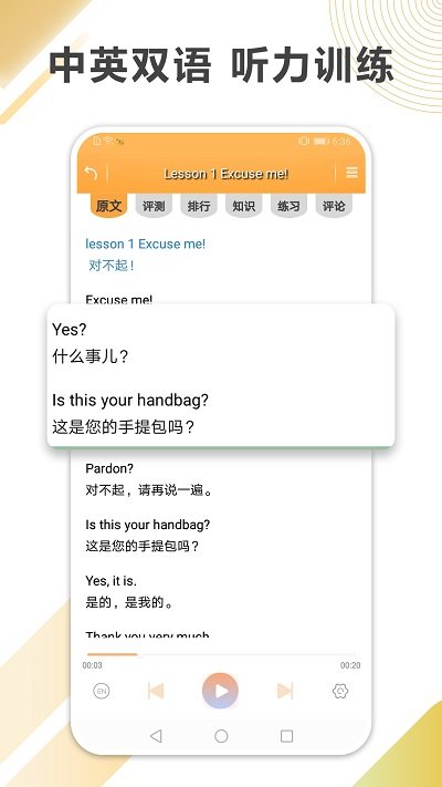 新概念英语全四册 新概念英语全四册