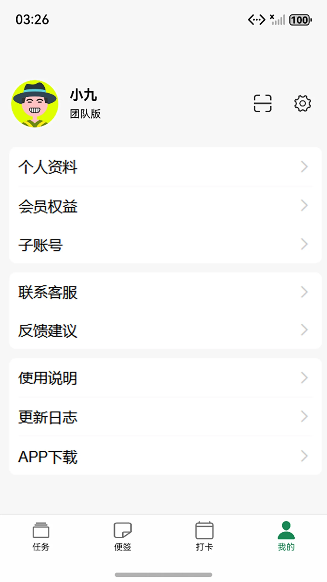 九运任务宝