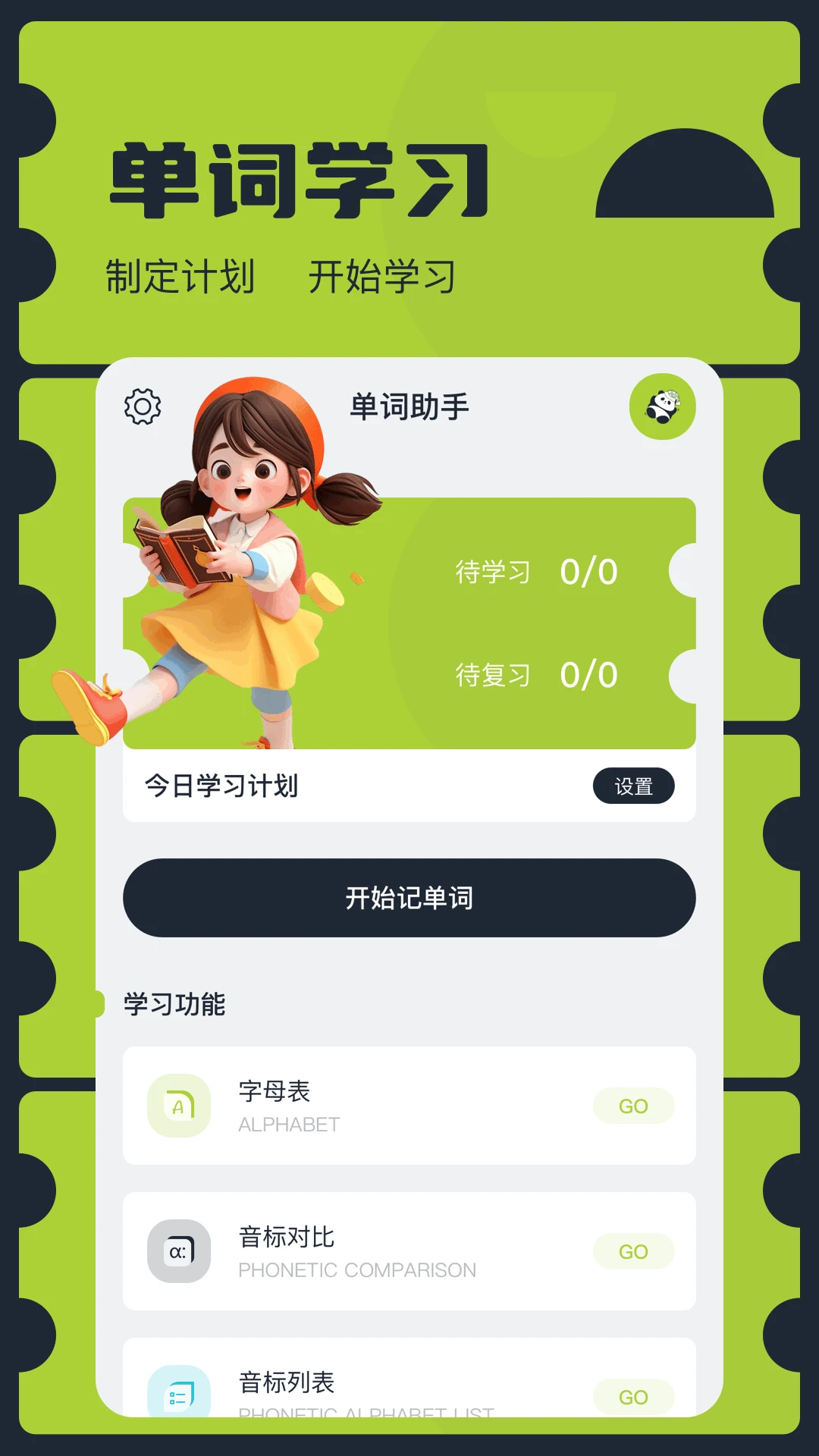 一起看2025