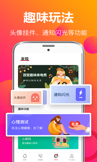 来电铃音 来电铃音
