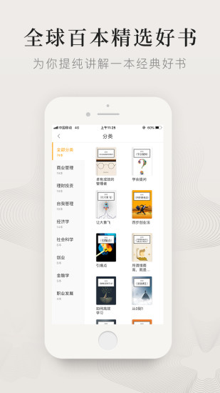 可听情绪日记