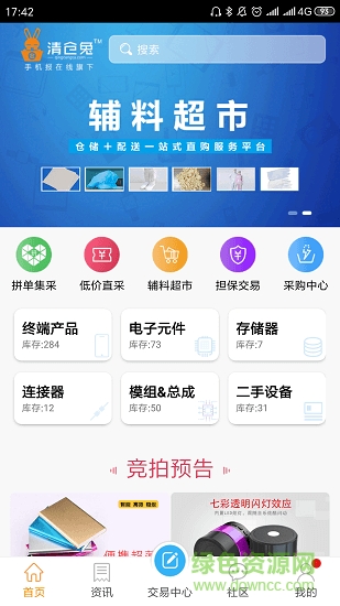 清仓兔 清仓兔