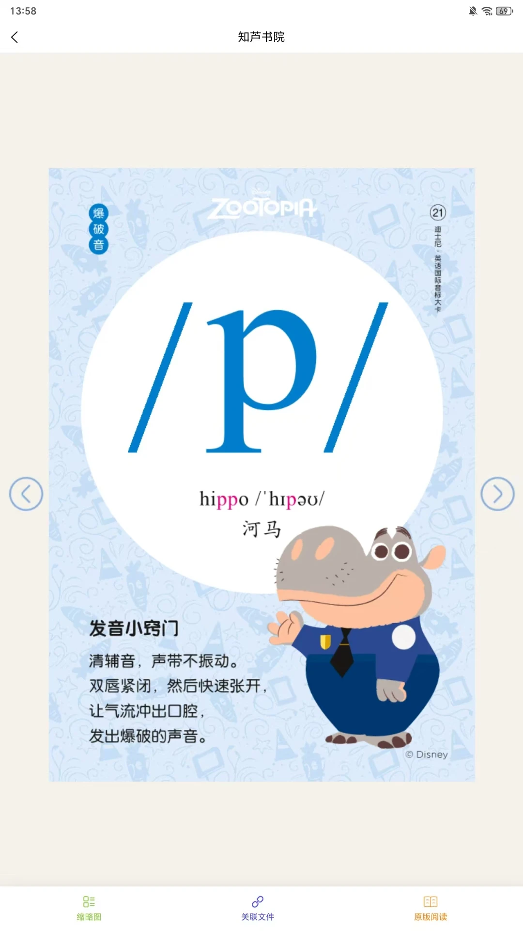 知芦书院