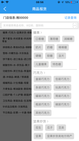 门店经营宝旧版本 门店经营宝旧版本