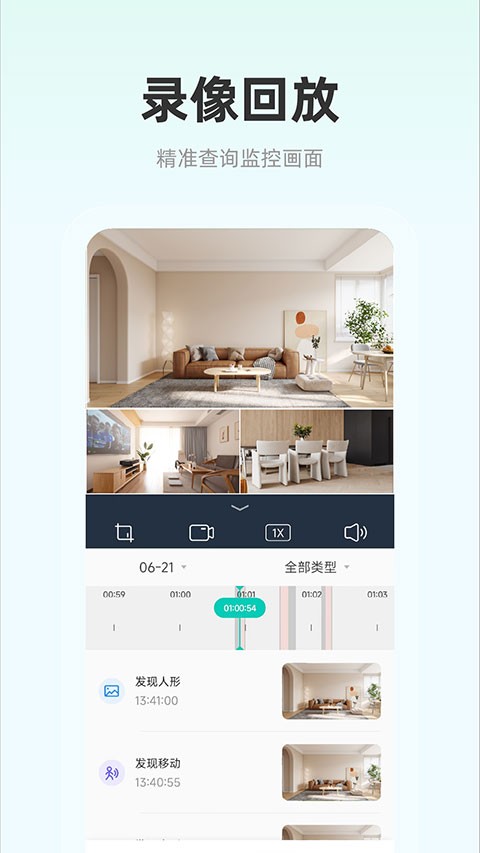 影腾智联 v2.3.6