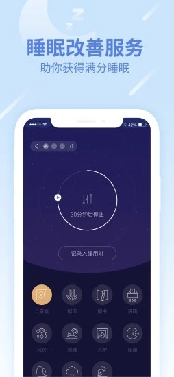 乐心