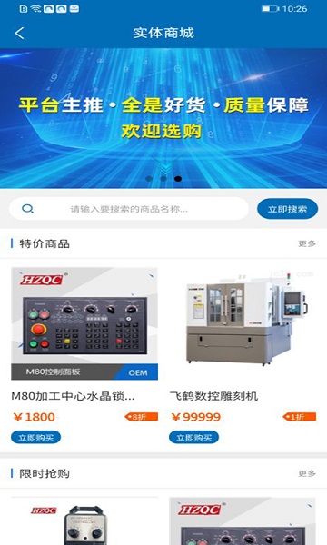 急速快修 急速快修