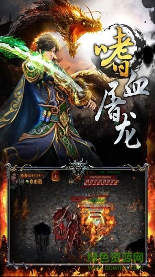 龙城战歌