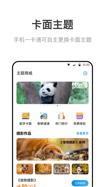北京一卡通 北京一卡通