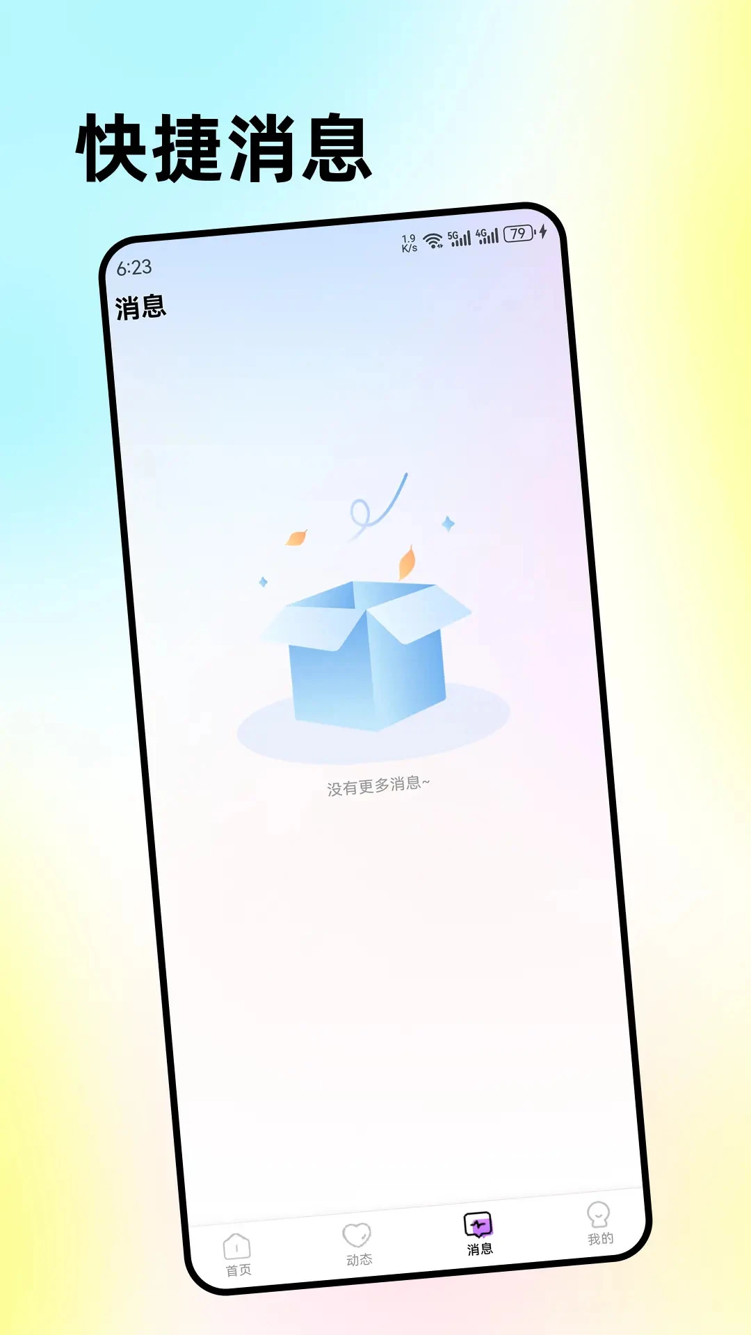 央聊 央聊