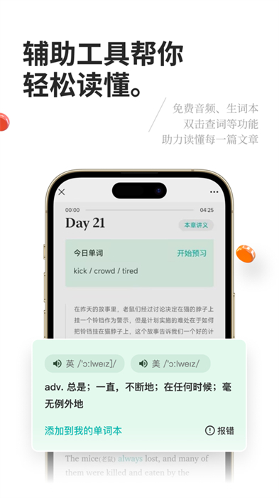 薄荷阅读免费版ios