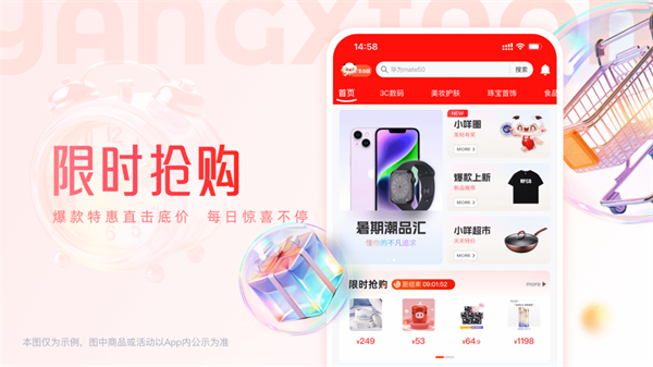 羊小咩苹果手机