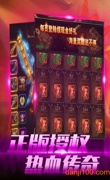 大洋传奇