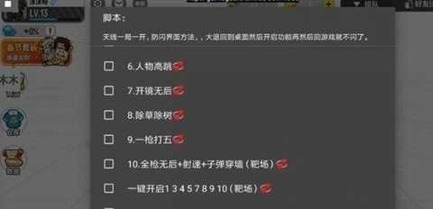 香肠派对辅助器清心3.9.1