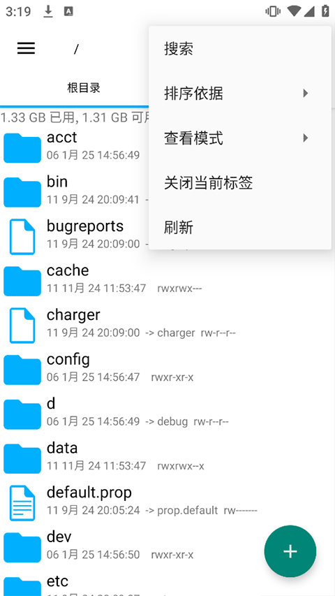 Explorer文件管理器app Explorer文件管理器app