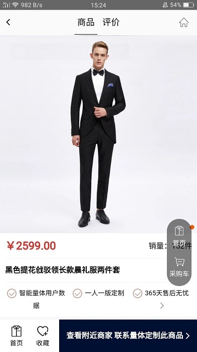 三维衣道
