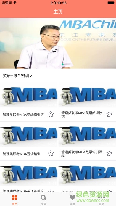 网校课堂