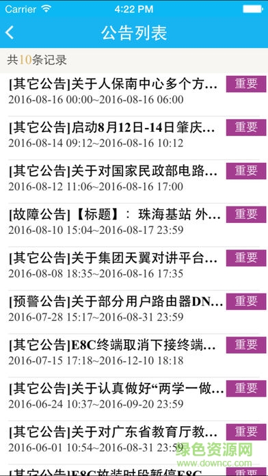 翼起维