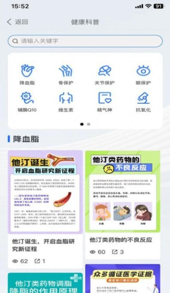 航天生物E站