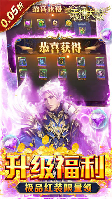 天神大战